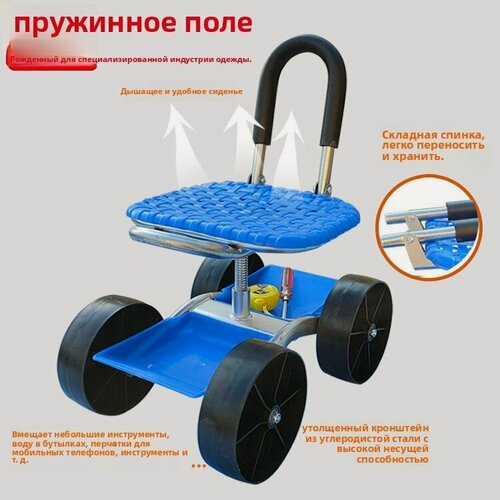 Изображение товара Складной садовый табурет на колесикахэто удобное и функциональное