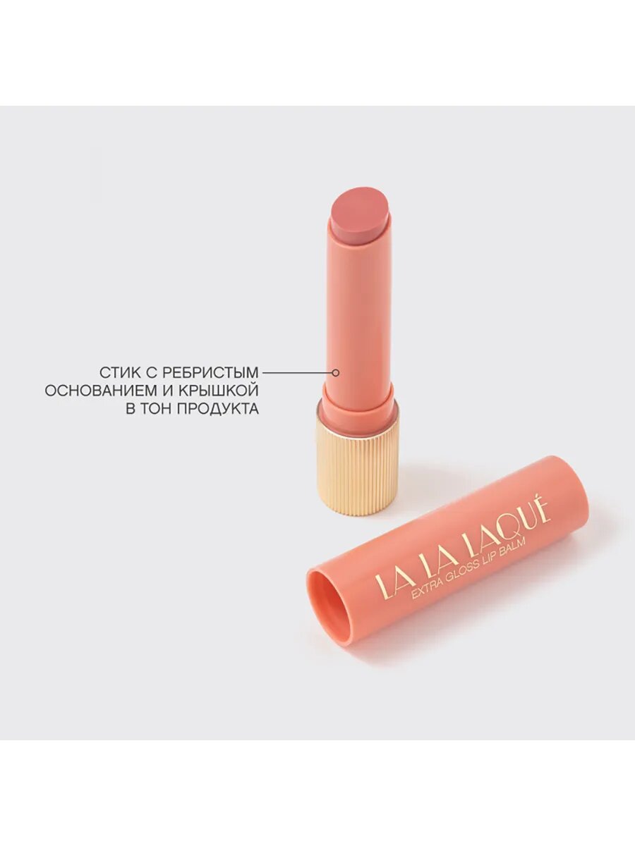 Глянцевая помада-бальзам для губ LALA Laque №01 — фото 1