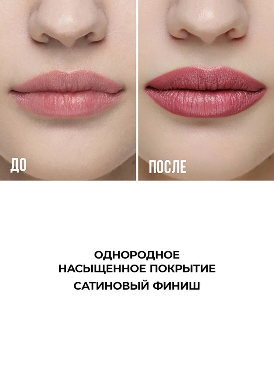 Помада для губ устойчивая Long lasting 04 — фото 1