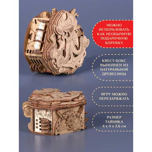 фото Головоломка квест-бокс escapewelt blackbeard s compass - компас чёрной бороды