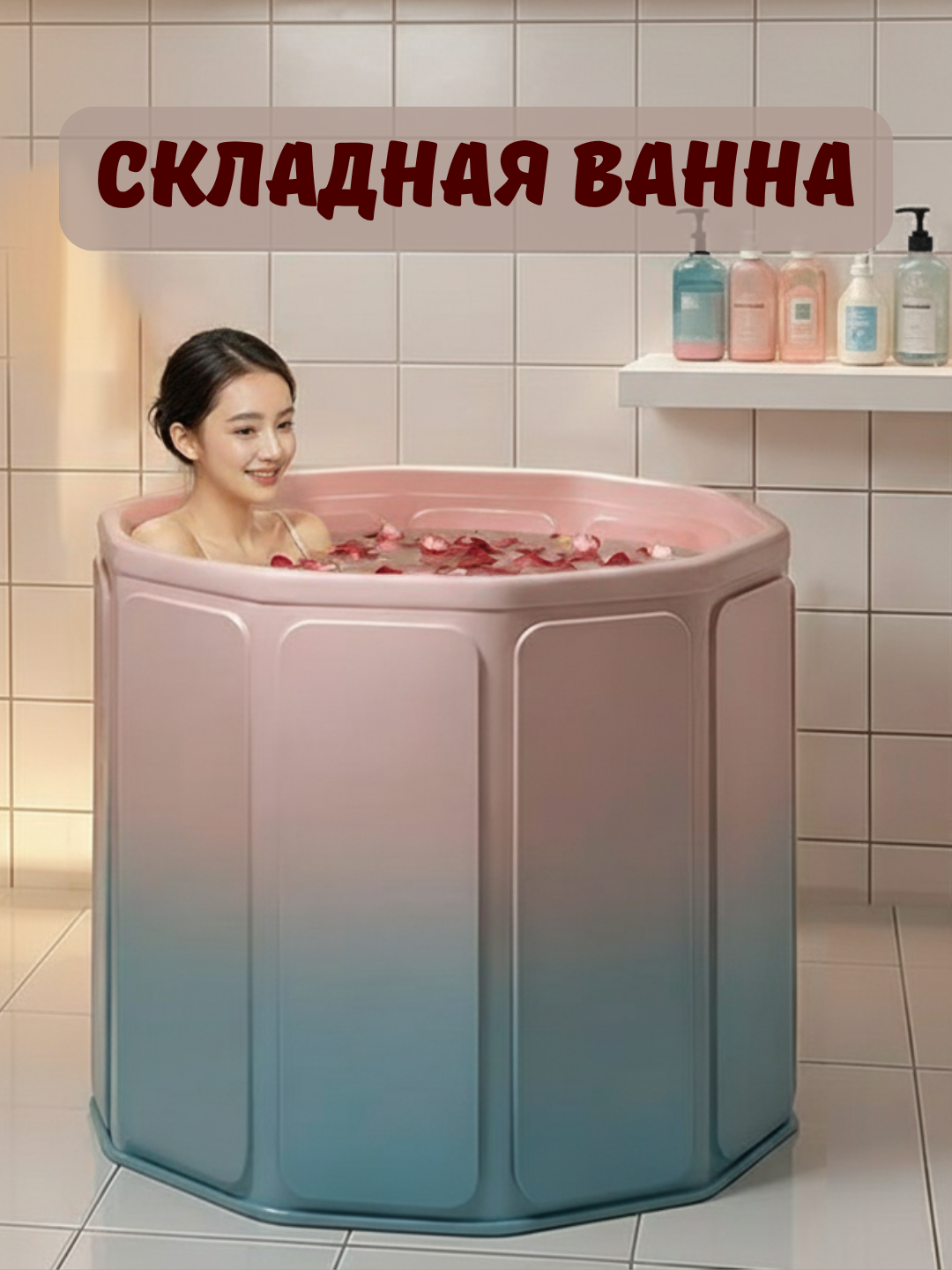 Складная ванна/таз из ПВХ, портативная SPA, для купания и бытовых нужд