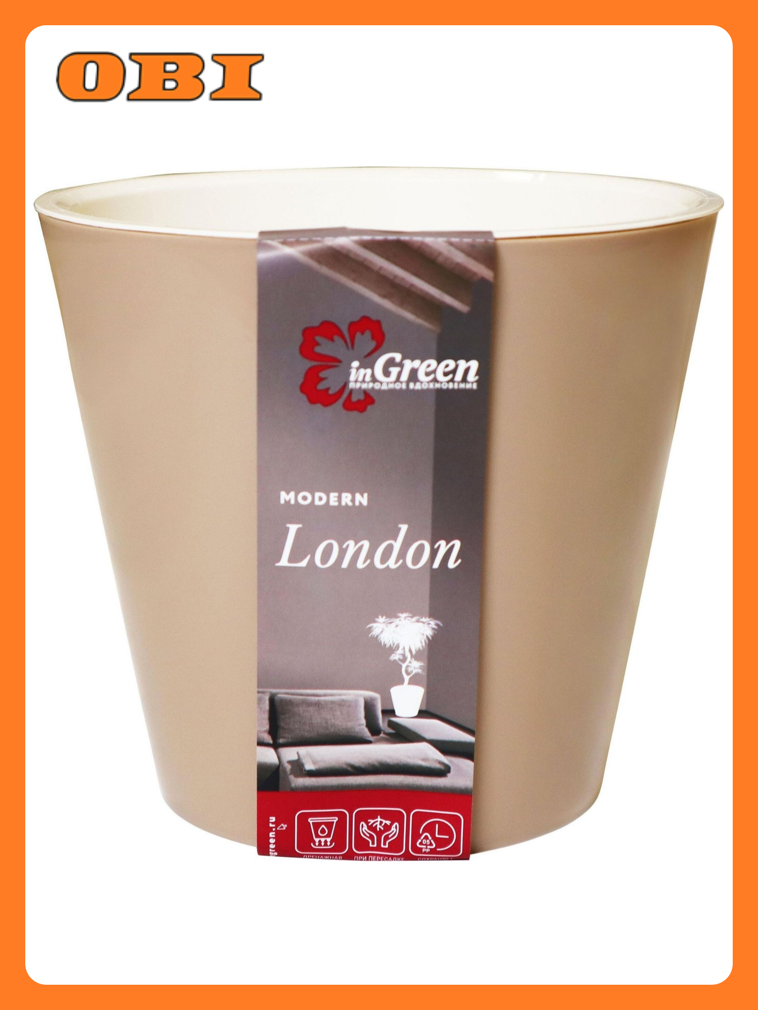 Горшок InGreen London d23 см 5 л полипропиленовый молочный шоколад