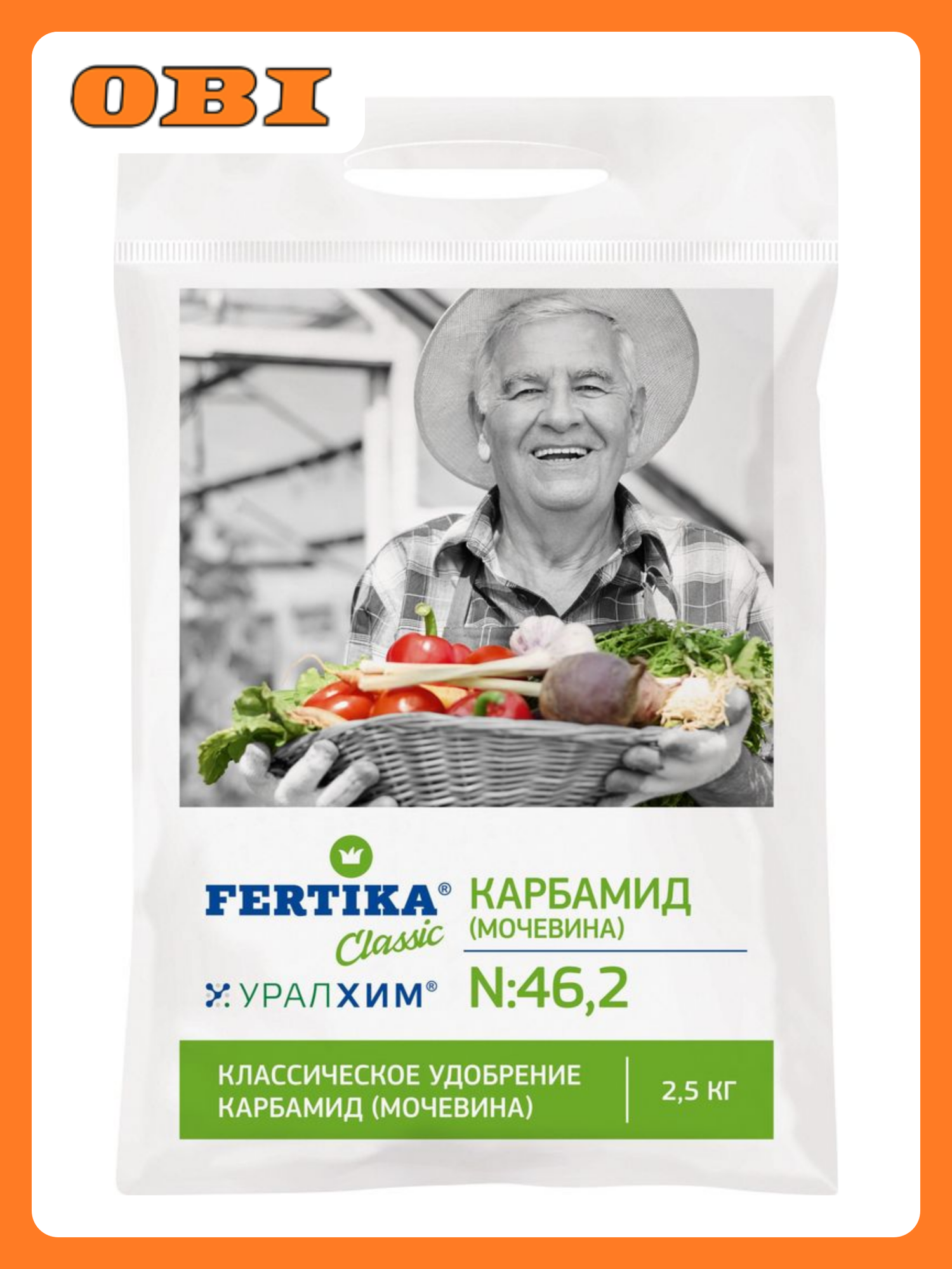 Удобрение FERTIKA "Карбамид", минеральное, для всех растений, 2,5 кг