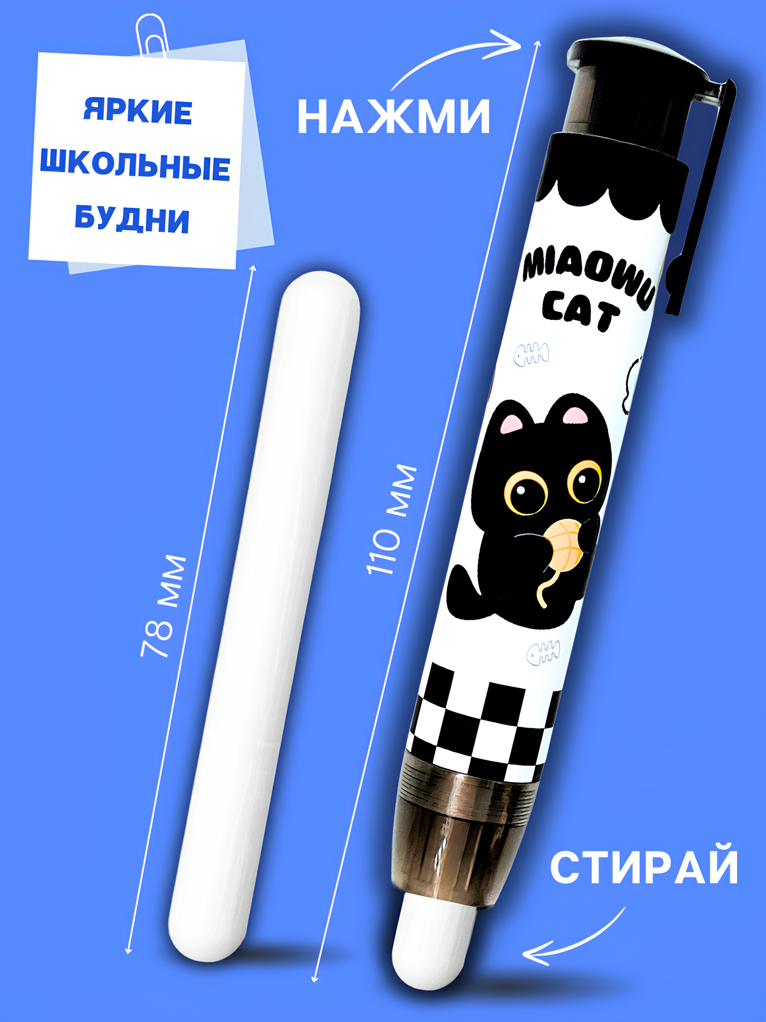 Ластик-карандаш CANBI "Котик", выдвижной, для школьников, черный, мягкий, с удобным хватом, 2 шт. — фото 1