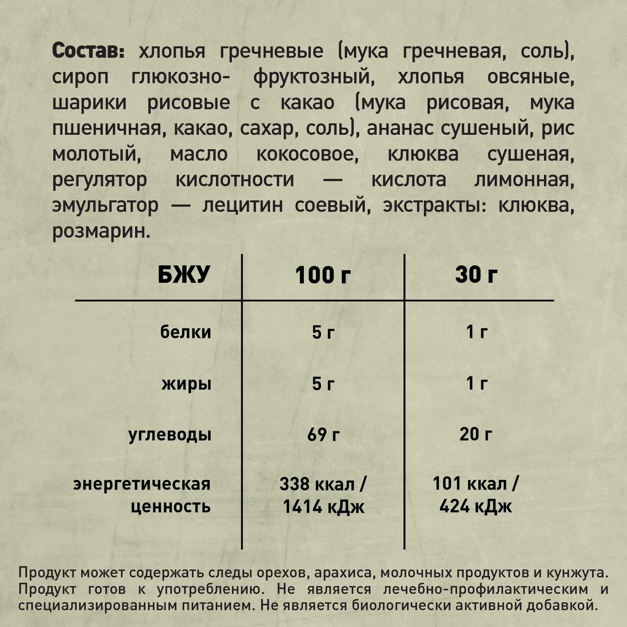 Батончик мюсли "Клюква" SmartBar 30 г. (6шт) - фотография № 3