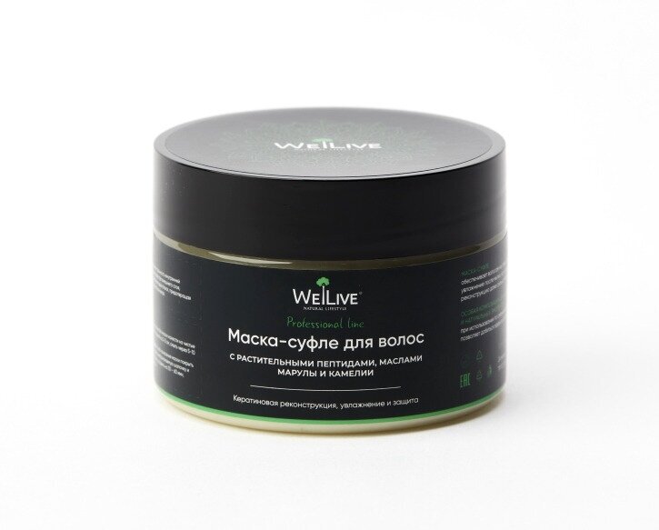 Маска для волос профессиональная с растительными пептидами маслами марулы и камелии WeLive Professional Green Line 100мл