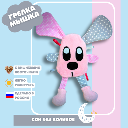 Игрушка грелка для новорожденных от коликов 