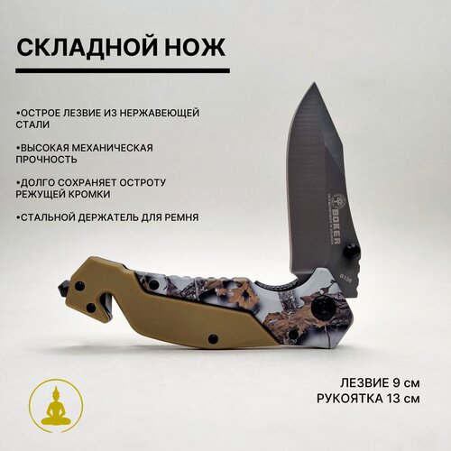 Нож складной D2