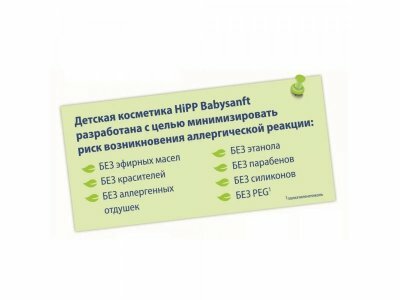 Пенка детская Hipp Babysanft "Уточка" моющая для лица и рук, для чувствительной кожи, сменный блок, 250мл - фото №8