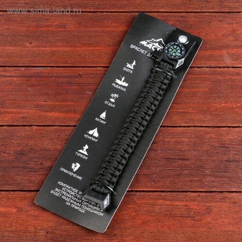 Браслет для выживания 