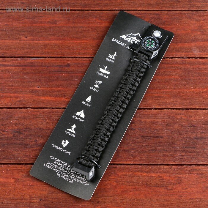 Браслет для выживания "Мастер К.", с компасом и фонариком, паракорд 3 м, 24 х 2 см 4432334