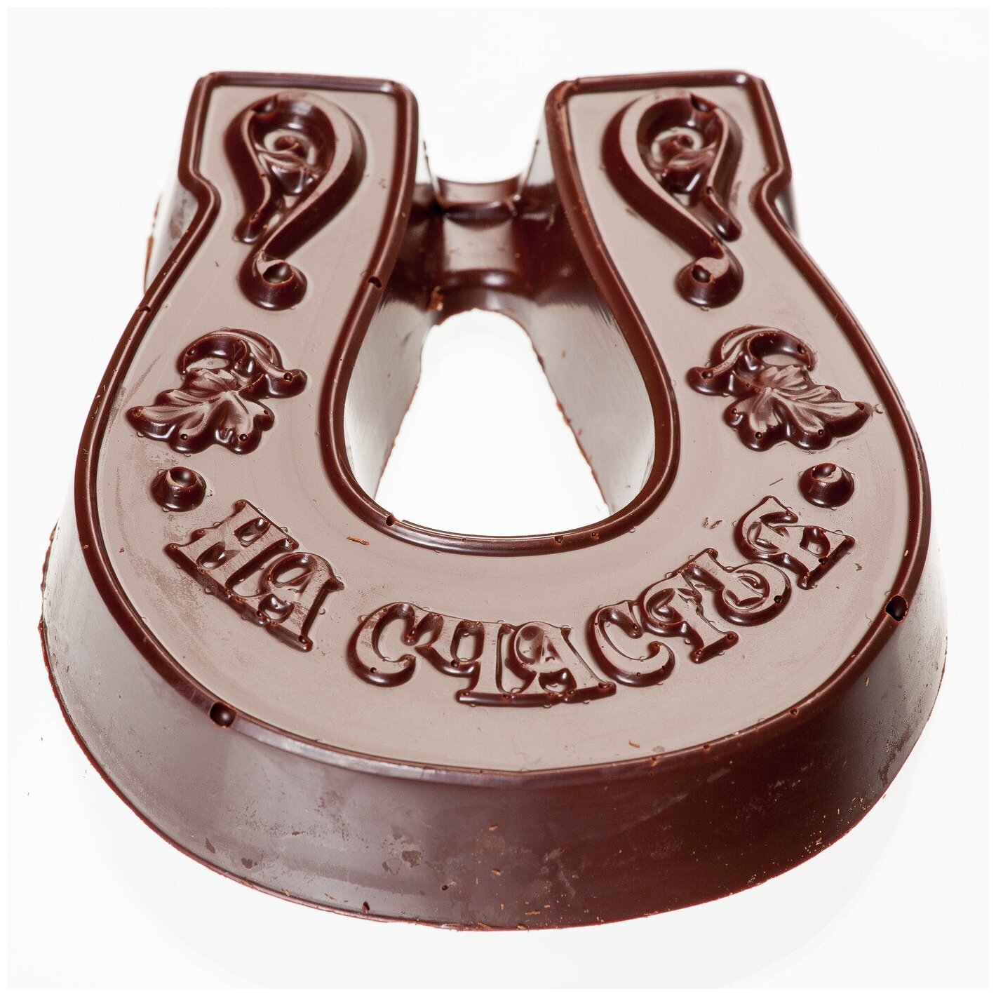 Подарочная шоколадная фигура Frade/Фраде - Подкова На счастье (вес 140 гр) (темный)