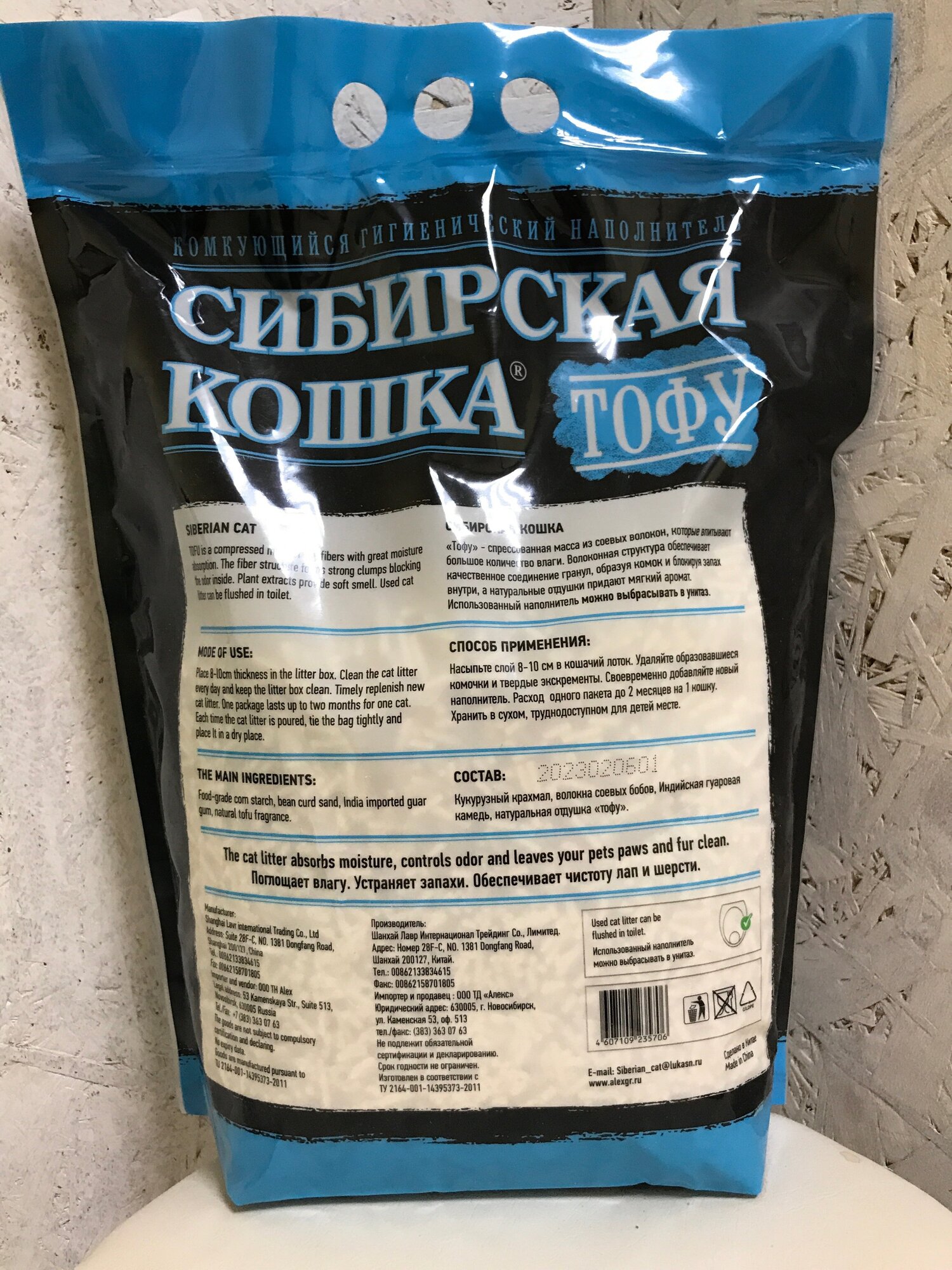 Сибирская Кошка TOFU комкующийся соевый наполнитель для кошачьих туалетов (6 л) - фото №17