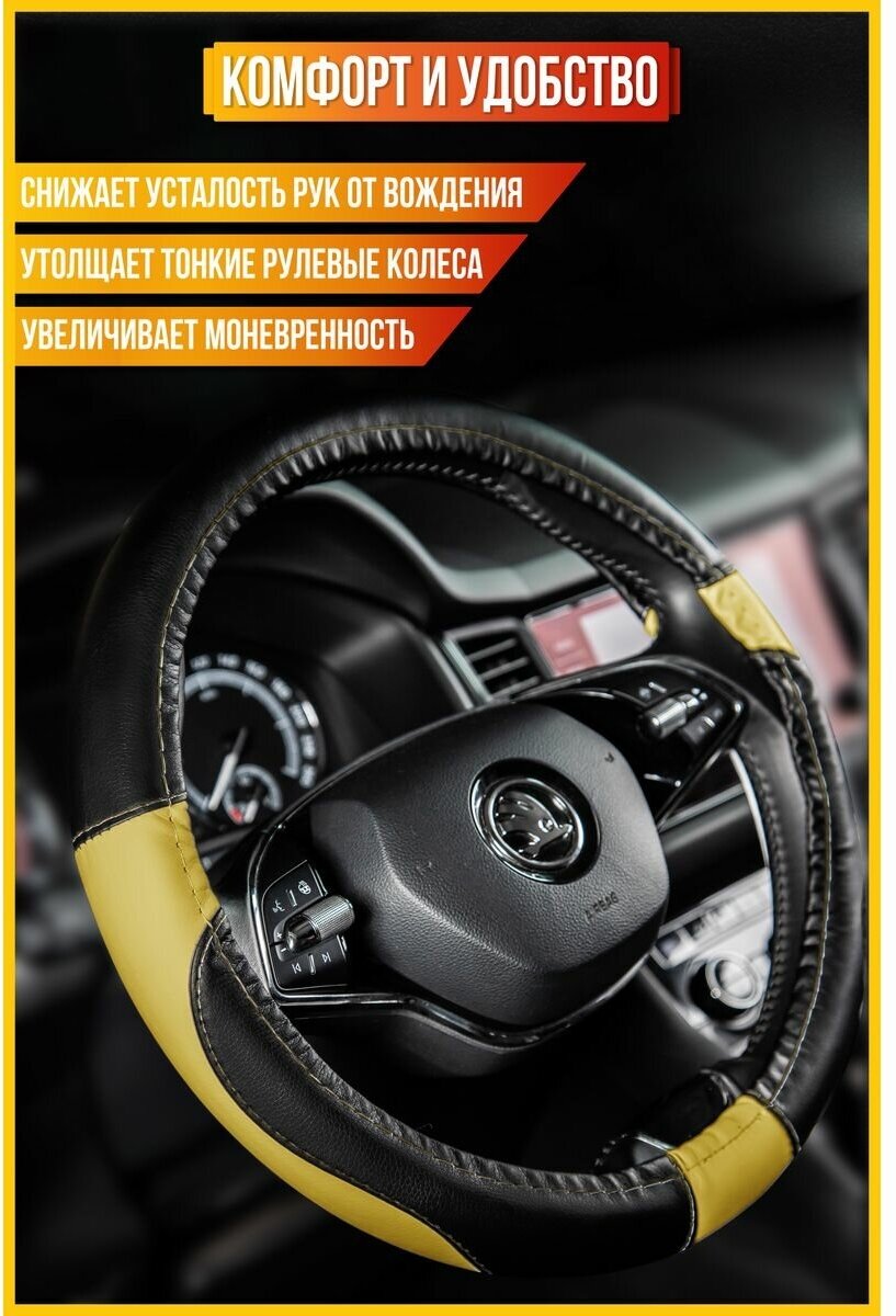 Оплетка на руль Рено Дастер (Renault Duster) М(37-39см)