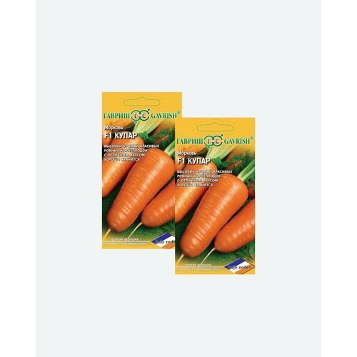 Семена Морковь Купар F1, 150шт, Гавриш, Ведущие мировые производители, Bejo(2 упаковки)