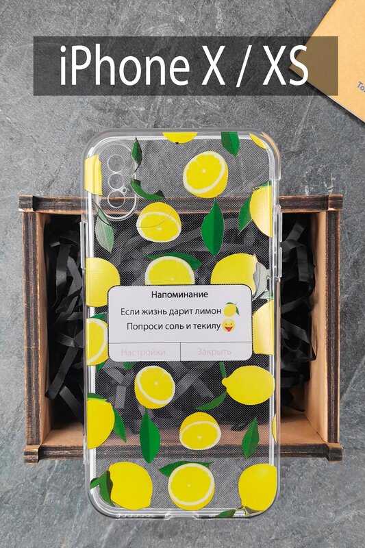 Силиконовый чехол Лимоны для iPhone X / Айфон X