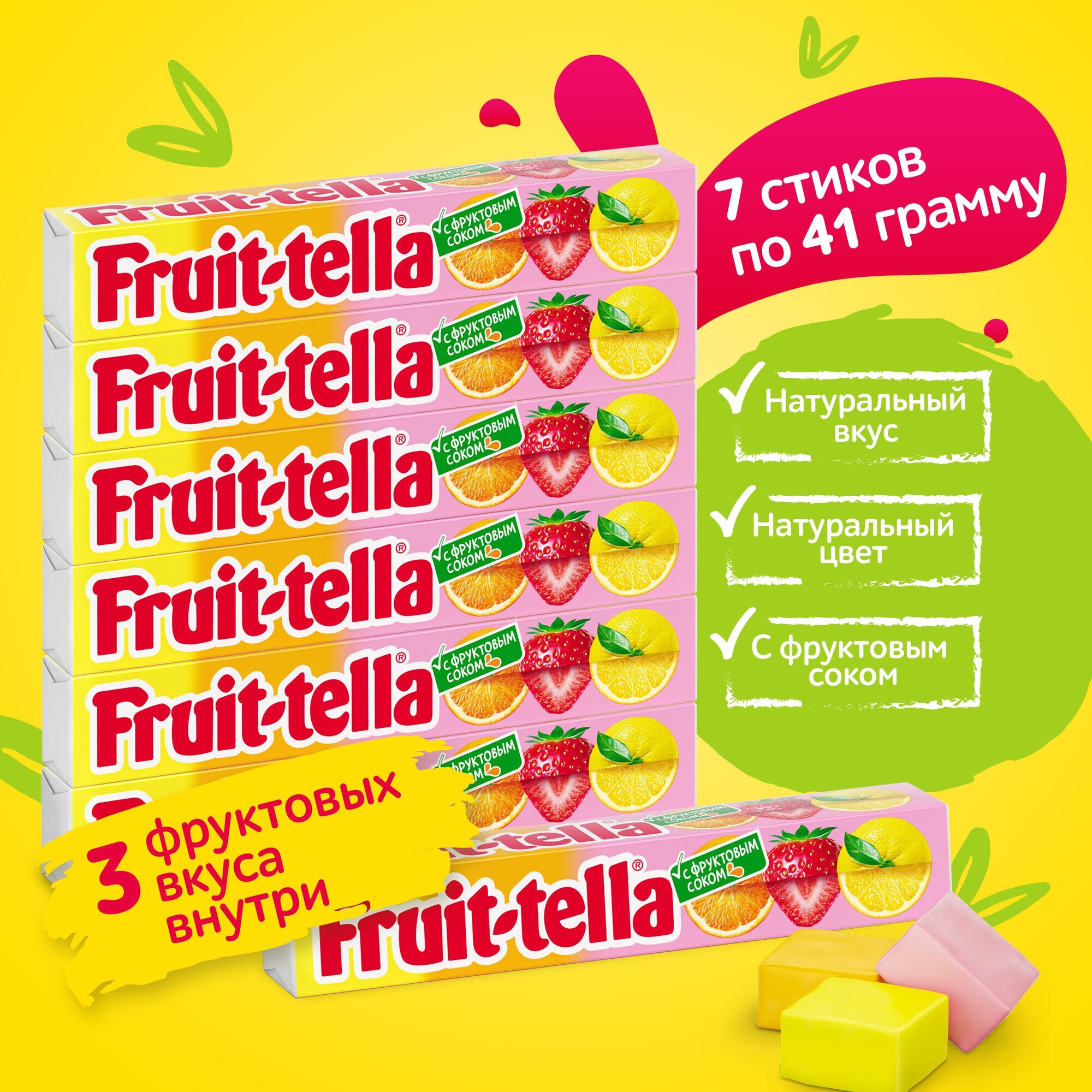 Жевательные конфеты Fruittella Ассорти, 7 шт по 41 г