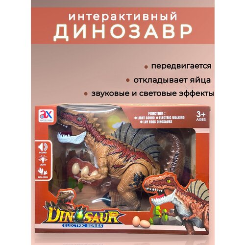 Интерактивный динозавр со звуковыми и световыми эффектами динозавр электрифицированный со световыми и звуковыми эффектами