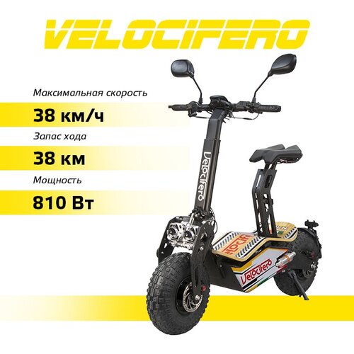 Электросамокат с сиденьем Velocifero MAD 810W