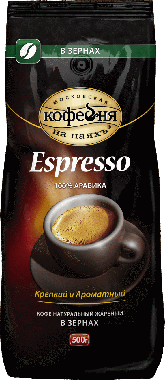 Кофе в зернах Московская кофейня на паяхъ ESPRESSO 100%, 500 грамм - фотография № 11