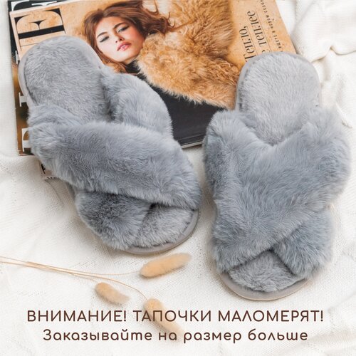 Тапочки Amaro Home Bunny, размер 40-41, серый 2021 зимние женские хлопковые тапочки модные и удобные женские тапочки пушистые женские тапочки простые тапочки