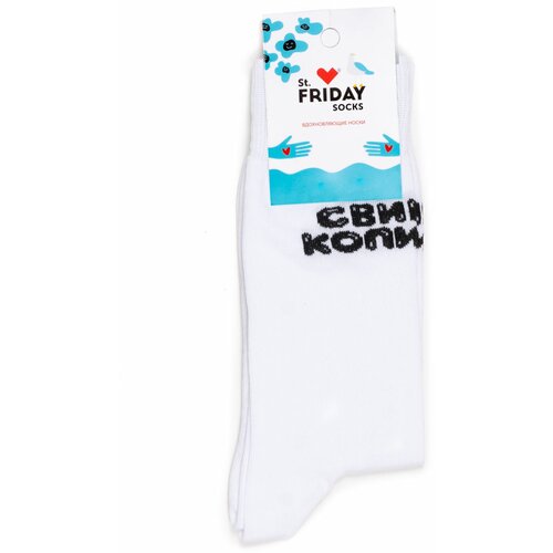 фото Носки st. friday, размер 42-46, белый