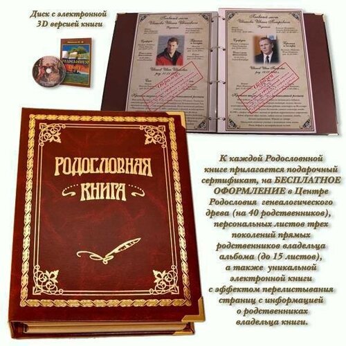 Альбом Родословная Книга Балакрон бордо