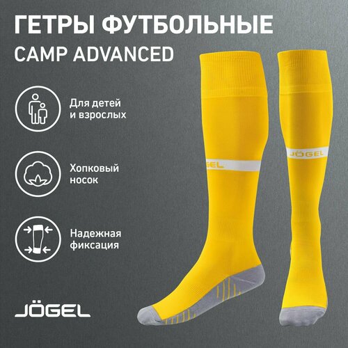 Гетры футбольные Jogel, размер 34, желтый, белый