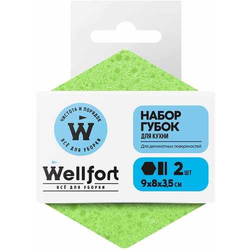 Набор губок Wellfort кухонных 2шт 600₽