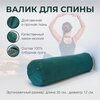 Валик массажный спортивный c гречневой лузгой для спины, фитнеса, йоги / Art Yogamatic - изображение