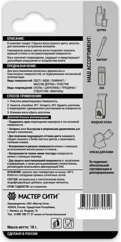 Набор восков мягких из 4 цветов в блистере (скандинавские) - фотография № 2