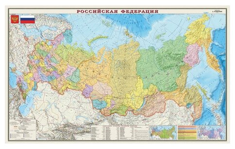 Настенная политико-административная карта России "Россия. Политико-административная" (масштаб 1:5.5 млн) (316)