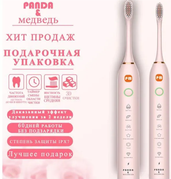 Электрическая зубная щетка Panda & Медведь TOOTHBRUSH звуковая , розовый - фотография № 10