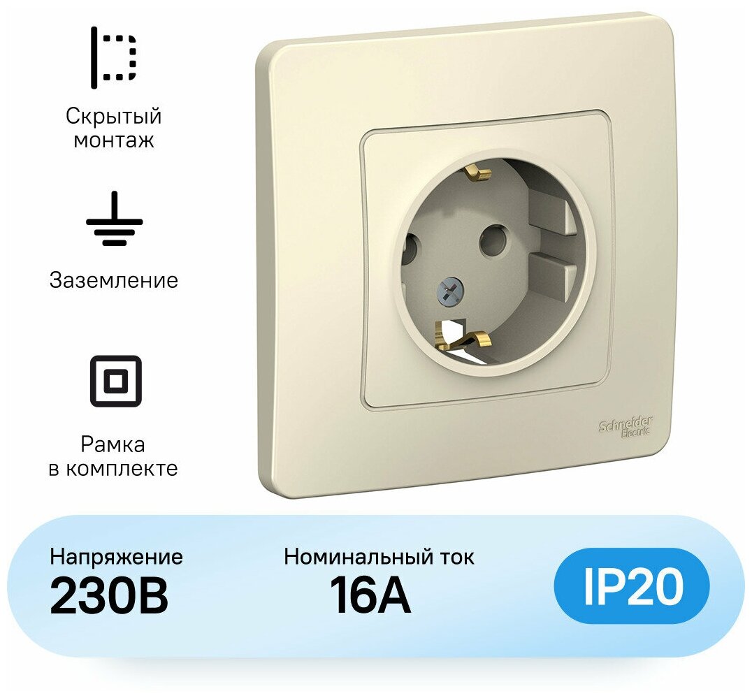Розетка Schneider Electric Blanca с заземлением без шторок молочная