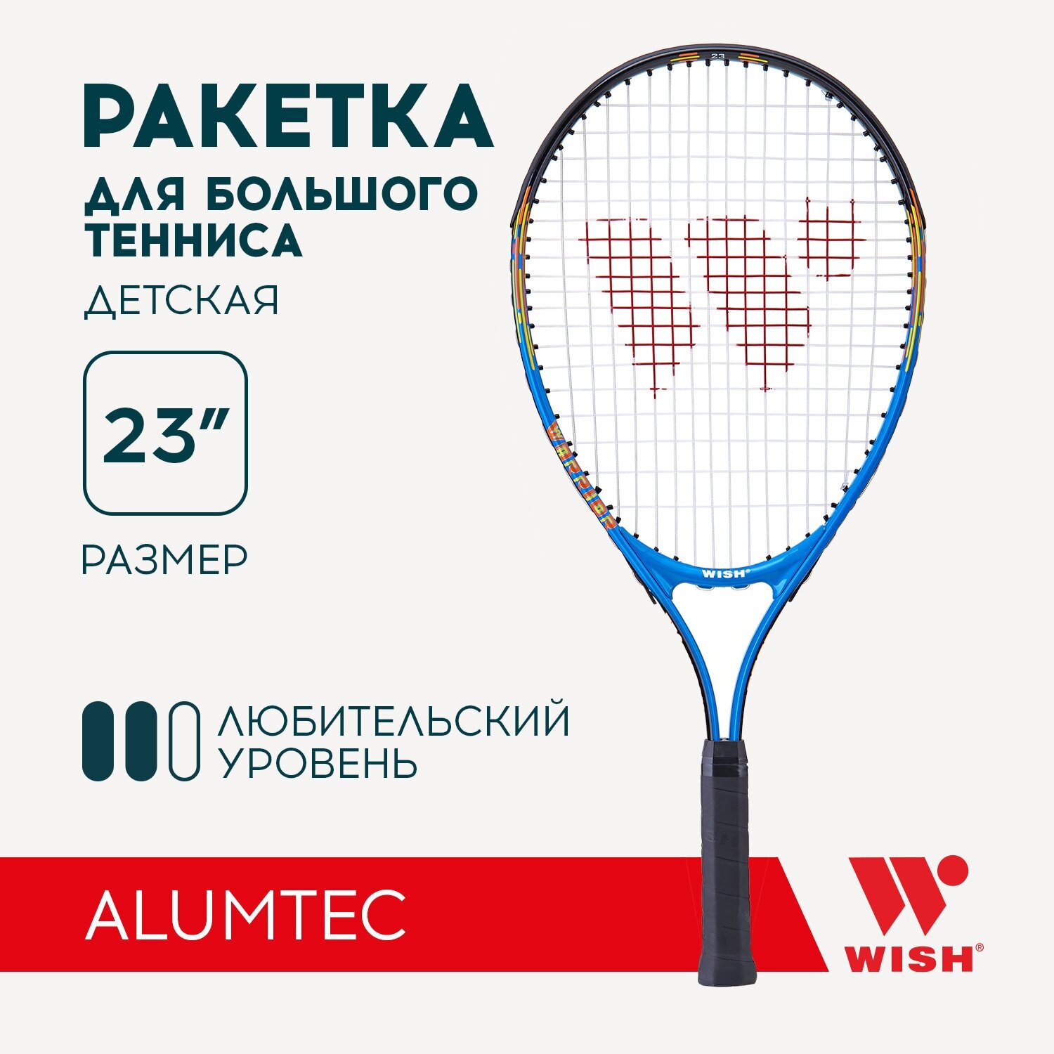 Ракетка для большого тенниса Wish 23' AlumTec JR 2506, синий