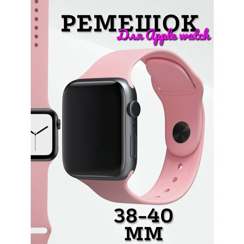 Ремешок для Apple watch Series 3,4,5, SE,6 38-40 mm/Ремешок силиконовый для Apple