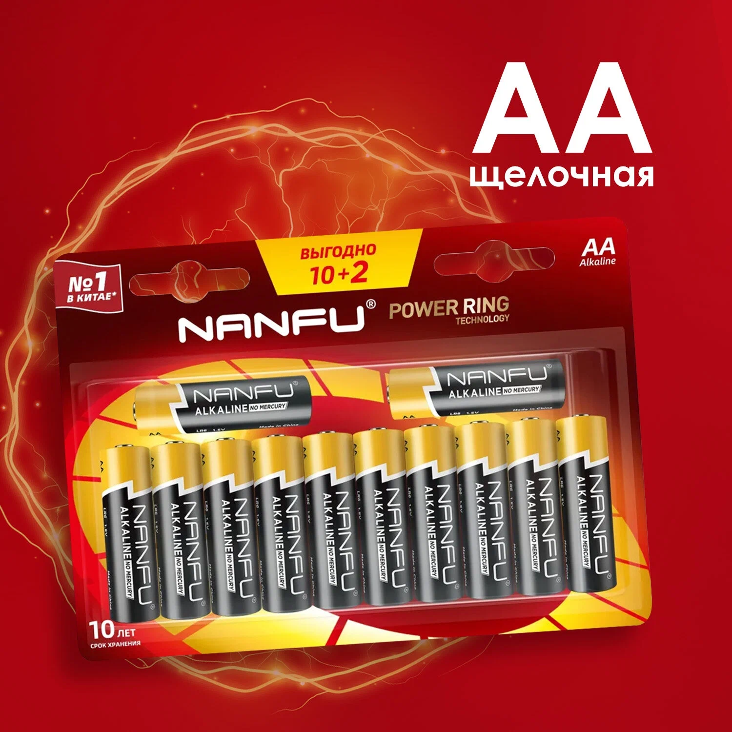 Батарейка Nanfu щелочная, AA, 10+2 шт.