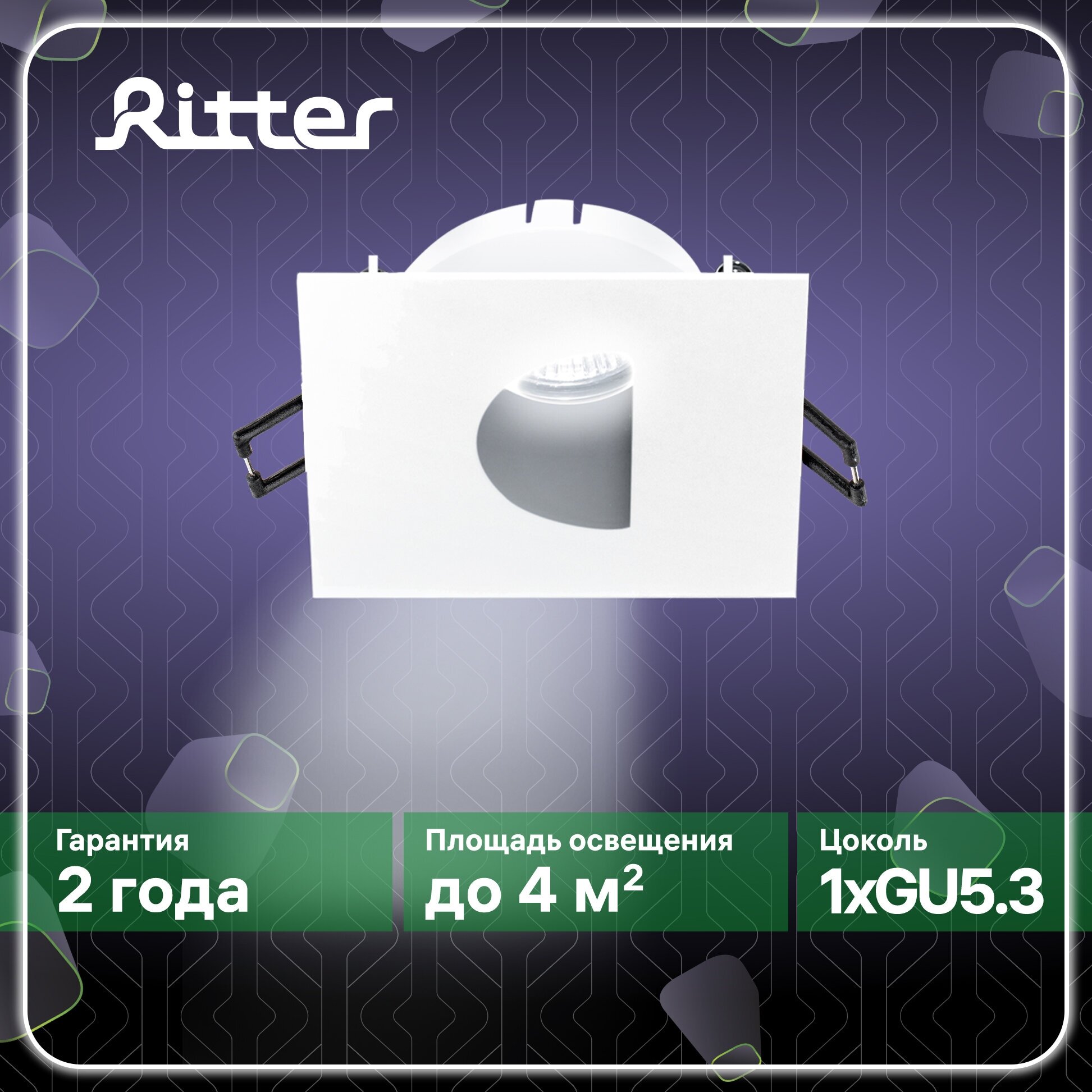 Светильник встраиваемый потолочный Artin, 87х87х38мм, монтажное отверстие 75х75мм, GU5.3, алюминий, белый, Ritter, 51433 6