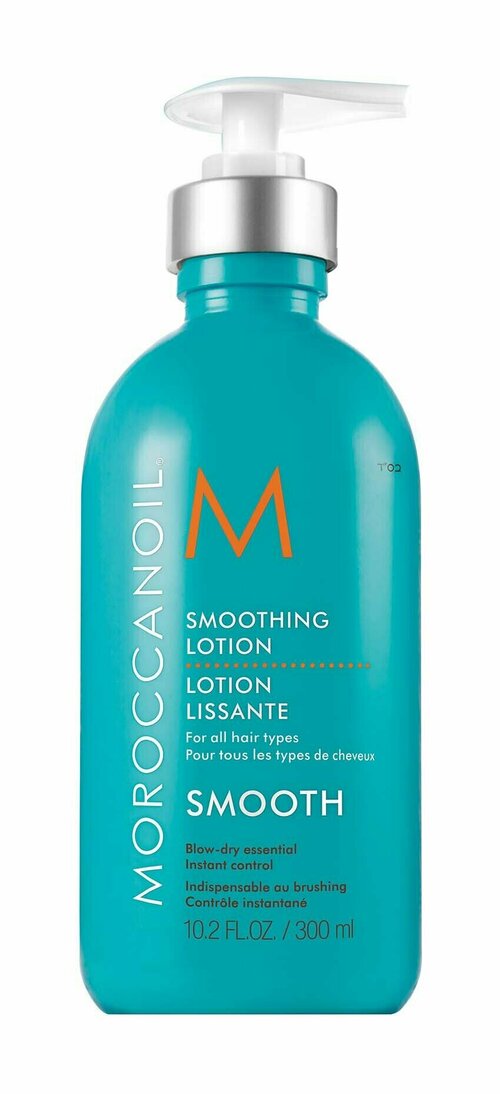 Разглаживающий лосьон для волос Moroccanoil Smoothing Lotion