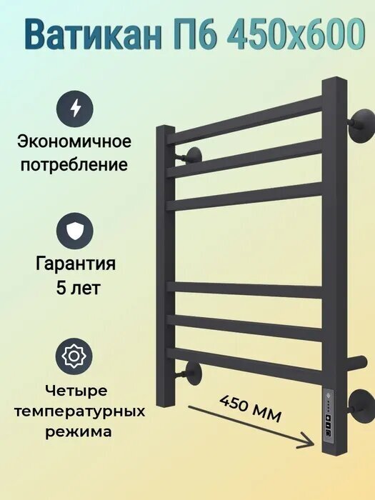 Полотенцесушитель электрический Terminus Ватикан П6 450x600, матовый белый - фото №2