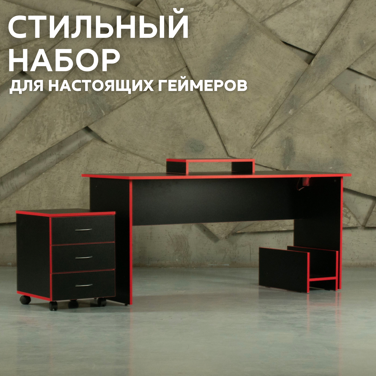 Стол игровой геймерский стол компьютерный офисный письменный, черный красный 120х60х75