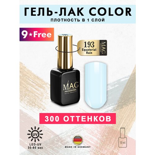 MAG professional Эмалевый гель-лак для ногтей MAG Color № 193 Equatorial Rain, 10 мл