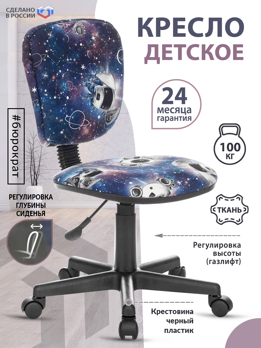 Кресло Бюрократ - фото №2
