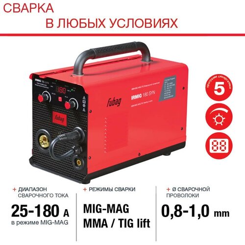 Сварочный полуавтомат Fubag IRMIG 180 SYN, инвертор, с горелкой 250А в комплекте сварочный аппарат инверторного типа fubag irmig 180 syn 31446 1 tig mma mig mag