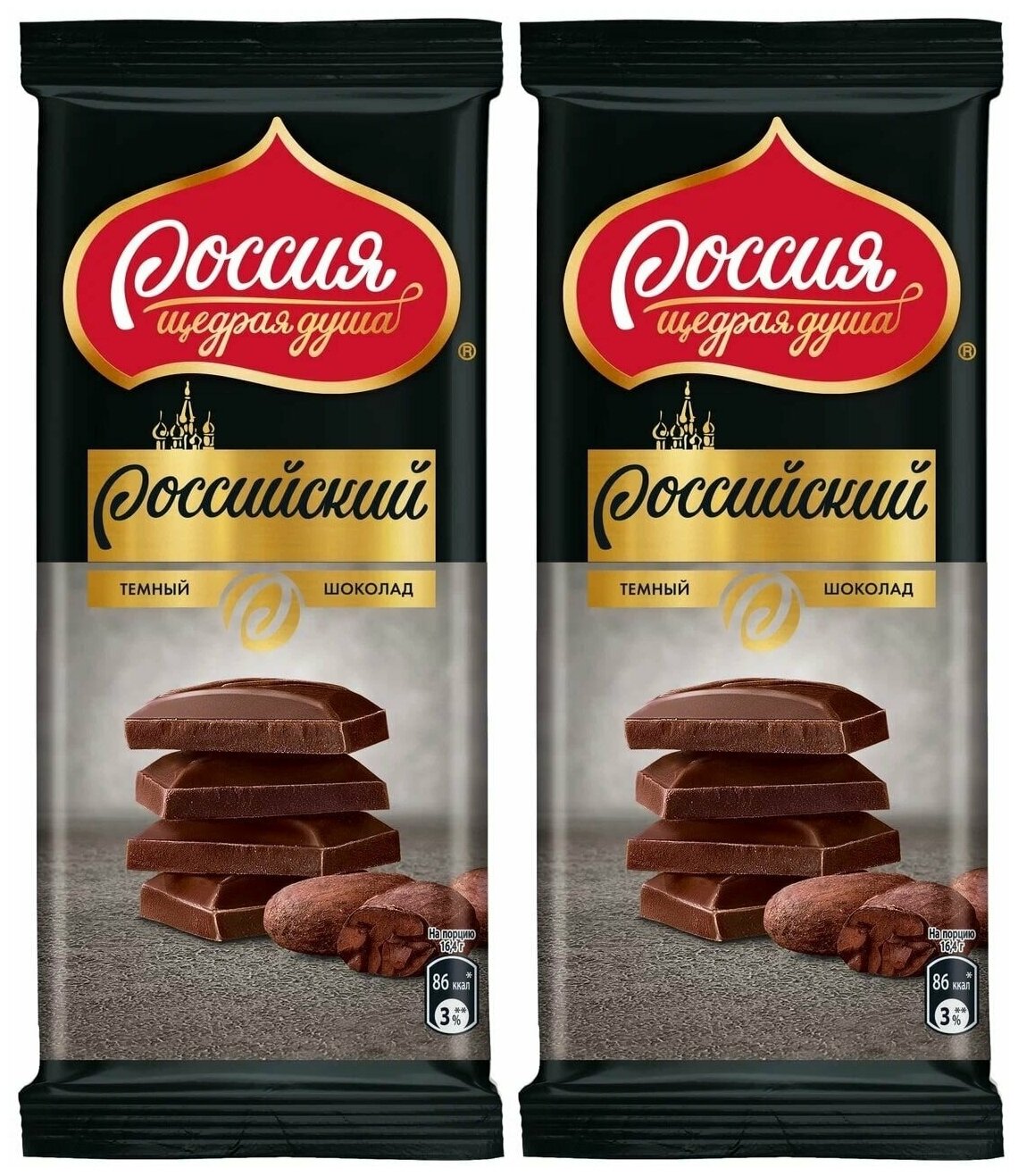 Шоколад темный, "Россия-Щедрая душа!", Российский, 82г 2 шт