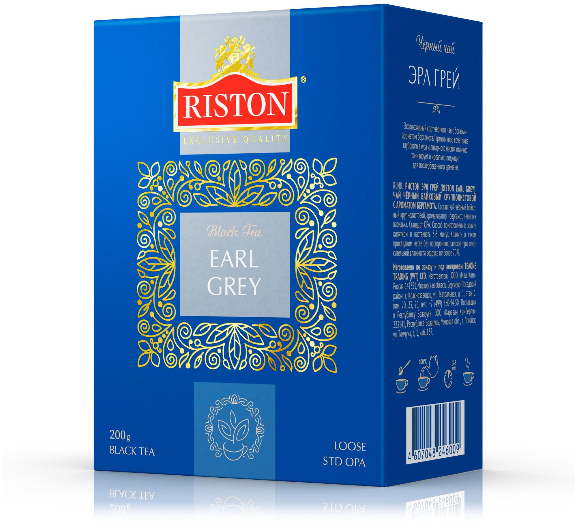 Чай черный листовой Riston Earl Grey, 200 г