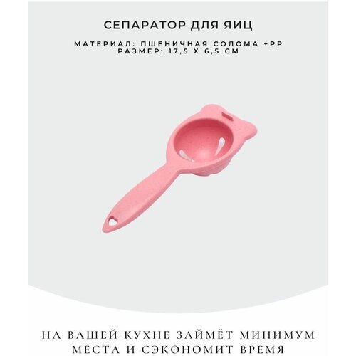 розовый