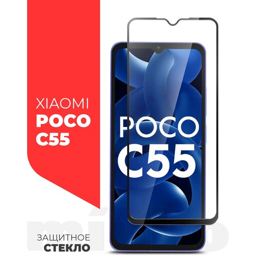 Защитное стекло на Xiaomi POCO C55 (Ксиоми Поко С55) на экран, черная рамка полноэкранное силиконовая клеевая основа Full Glue, Miuko защитное стекло на xiaomi redmi 10c 12c poco c40 ксиоми редми 10с сяоми редми 12с поко с40 на экран черная рамка полноэкранное full glue miuko