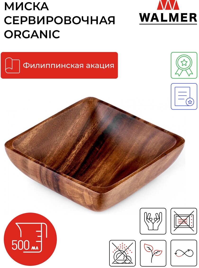 Миска сервировочная деревянная Walmer Organic 15х15 см, 500 мл, цвет темное дерево