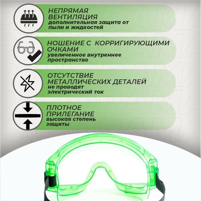 Защитные очки "ЗН11 Panorama" с непрямой вентиляцией - фотография № 6
